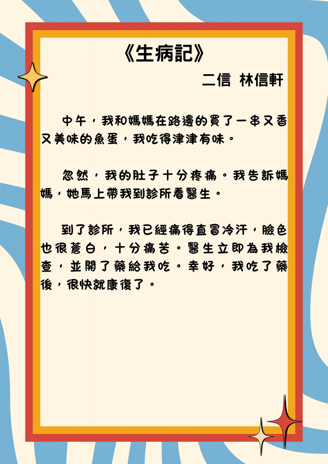 右圖