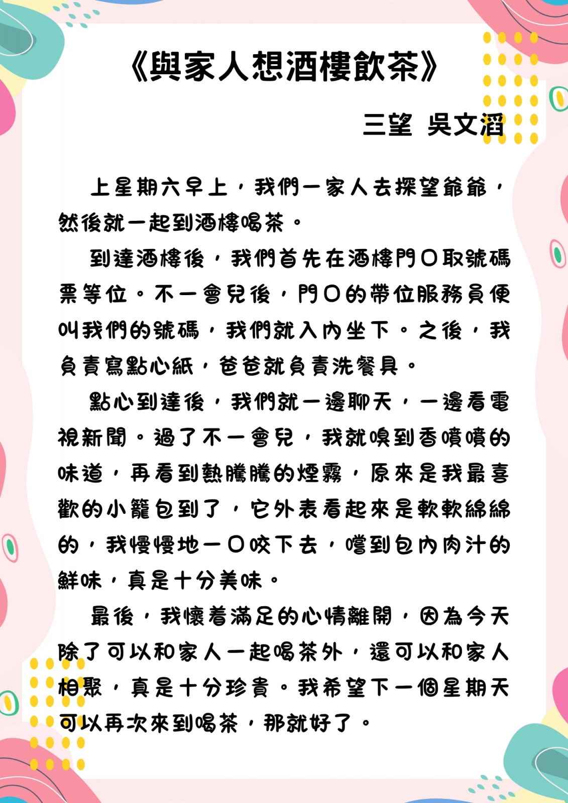 右圖